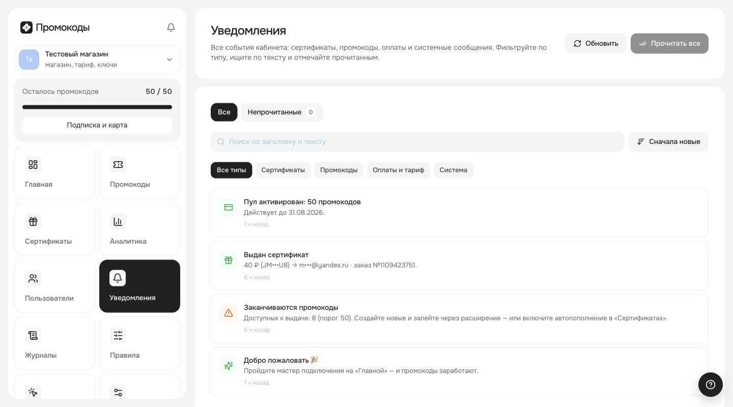 Уведомления можно искать, фильтровать и сортировать